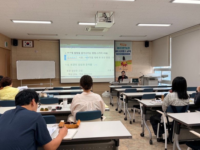 세종시청년농업인 체계적인 교육·관리로...